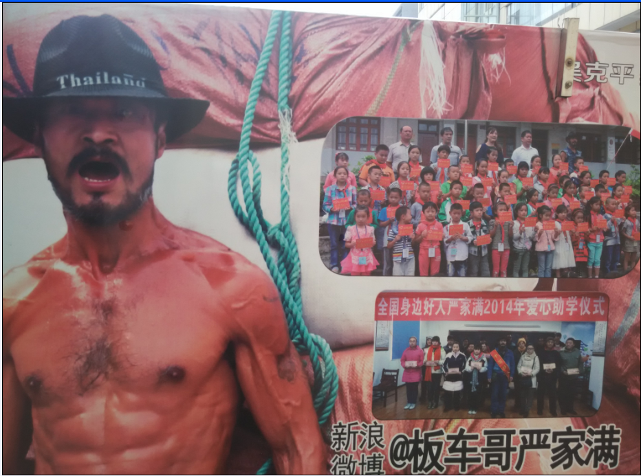 感天动地板车哥,徒步万里为爱心