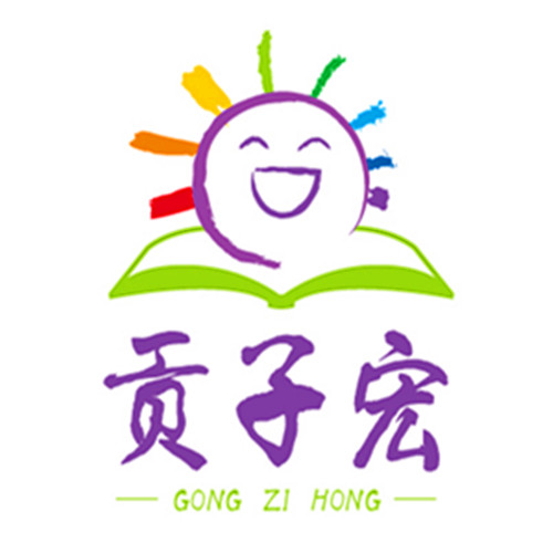 贡子宏爱心奉献，点赞有奖迎新年(集30个赞到店就送颜色笔一盒，还可以参加抽奖)，兑奖日期1月2日，想领礼品赢大奖，就转发吧！