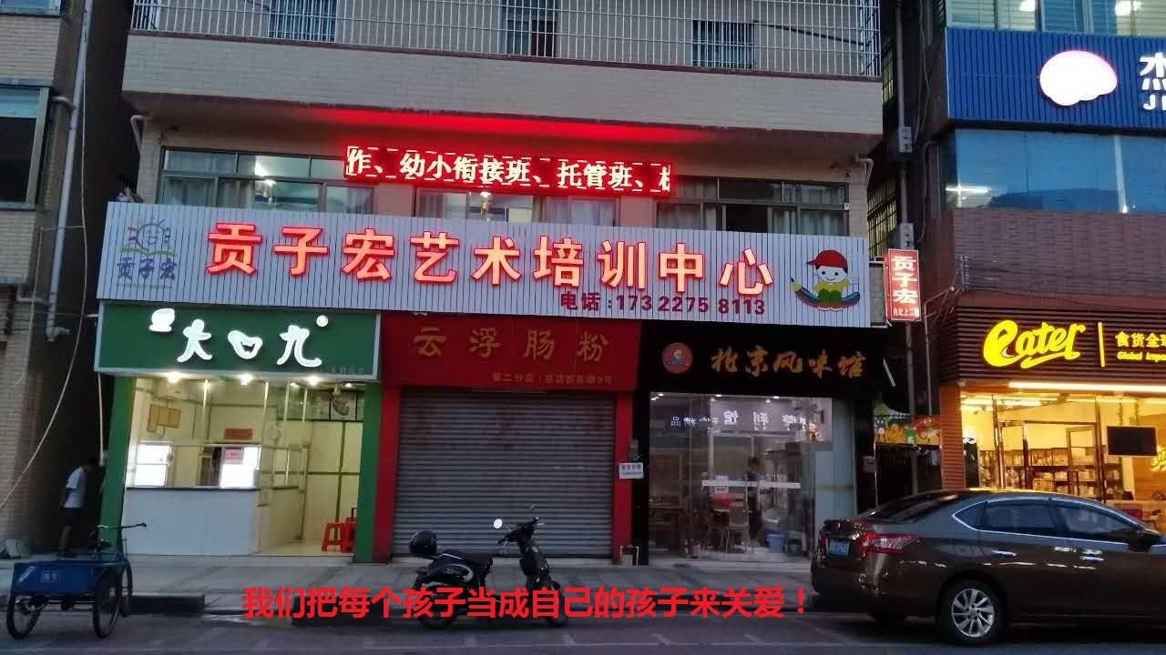 贡子宏秋季课程安排