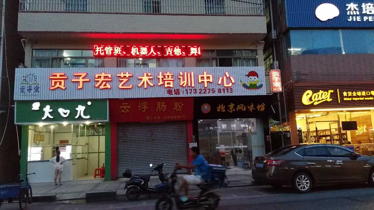 贡子宏2019年寒假作文公益班今天开营！